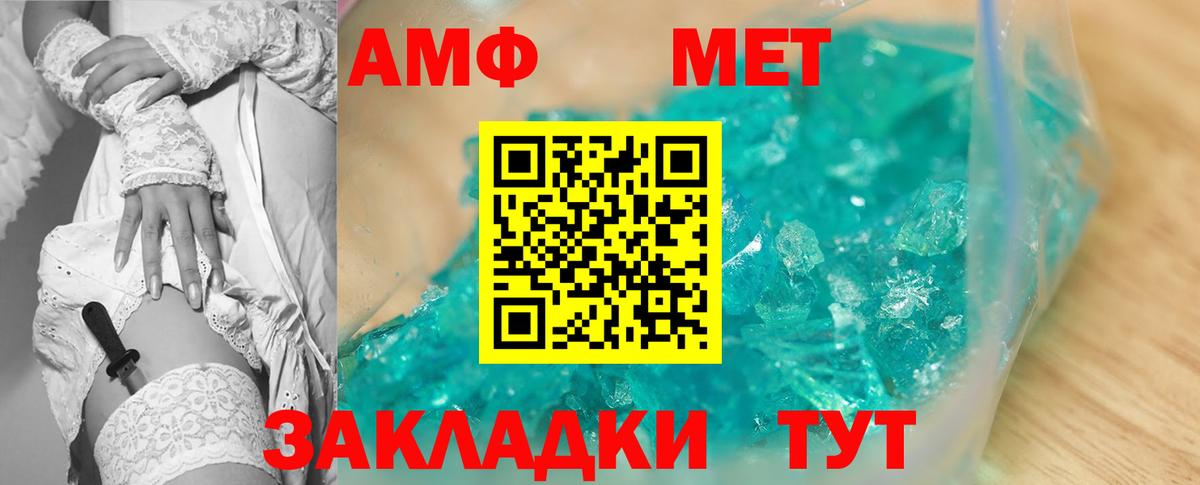 АМФЕТАМИН 97%  Вход с VPN  АМФ  Красноуфимск 