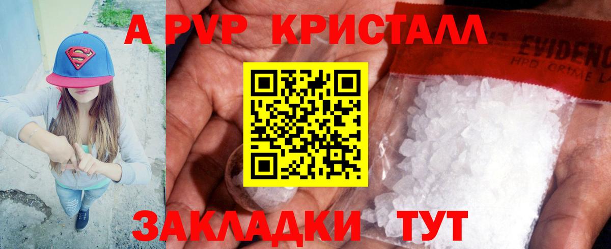 где купить наркотик  Вход с VPN  Alpha PVP крисы CK  Красноуфимск  A-PVP VHQ 