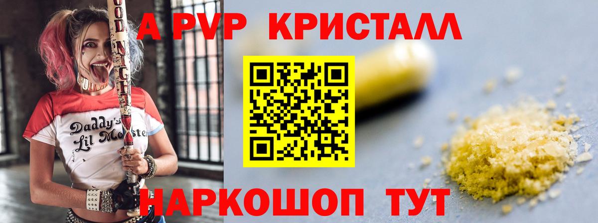 APVP Crystall Красноуфимск