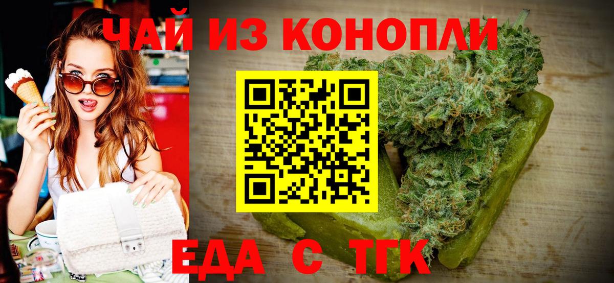 Cannafood марихуана  Вход с VPN  Красноуфимск 