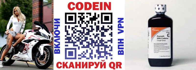 Кодеиновый сироп Lean Purple Drank omg ссылка Красноуфимск