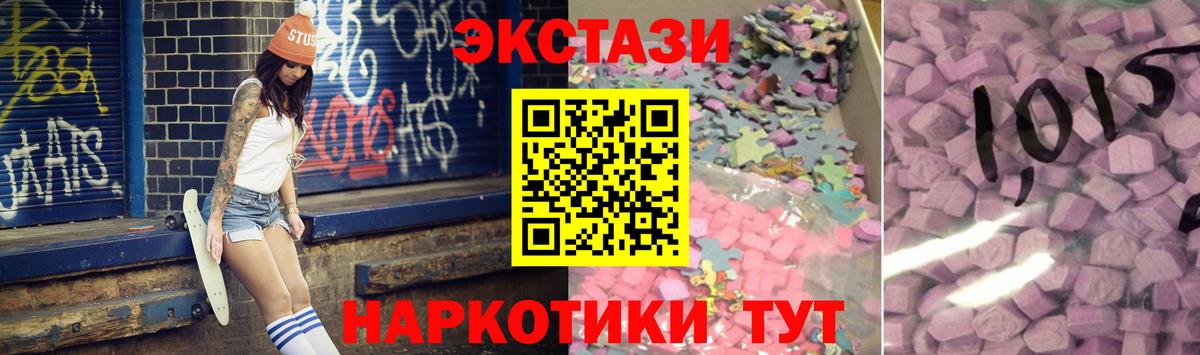 Красноуфимск  Ecstasy MDMA  ЭКСТАЗИ TESLA  МЕГА зеркало  Вход с VPN 