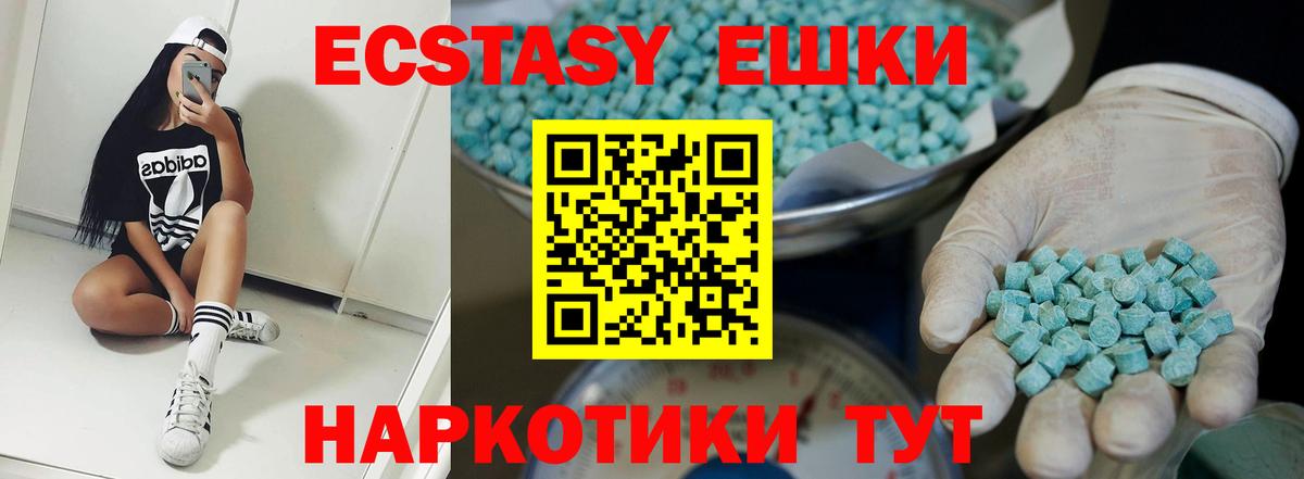 Ecstasy Дубай Красноуфимск