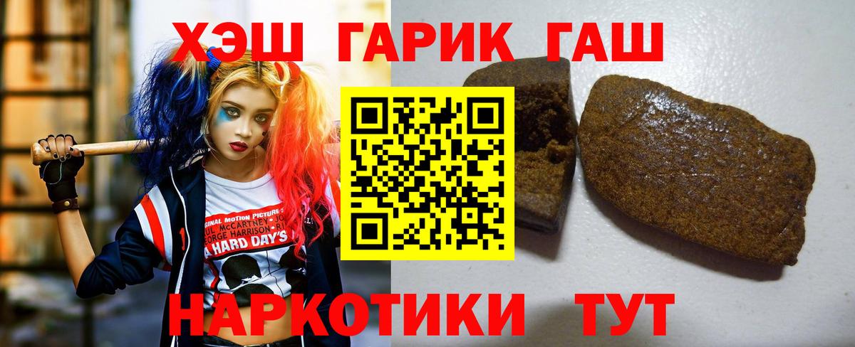 Гашиш  закладки  Вход с VPN  Красноуфимск  ГАШ Ice-O-Lator  ГАШ убойный 