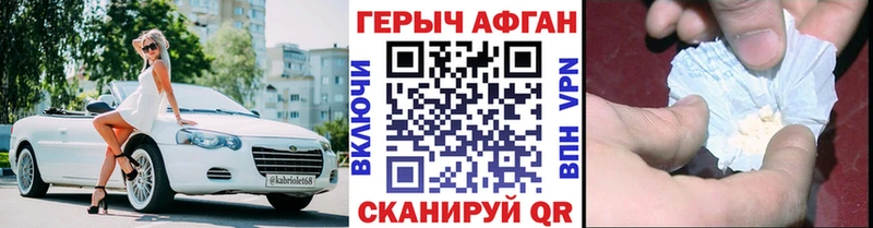 закладка  Красноуфимск  ГЕРОИН VHQ 