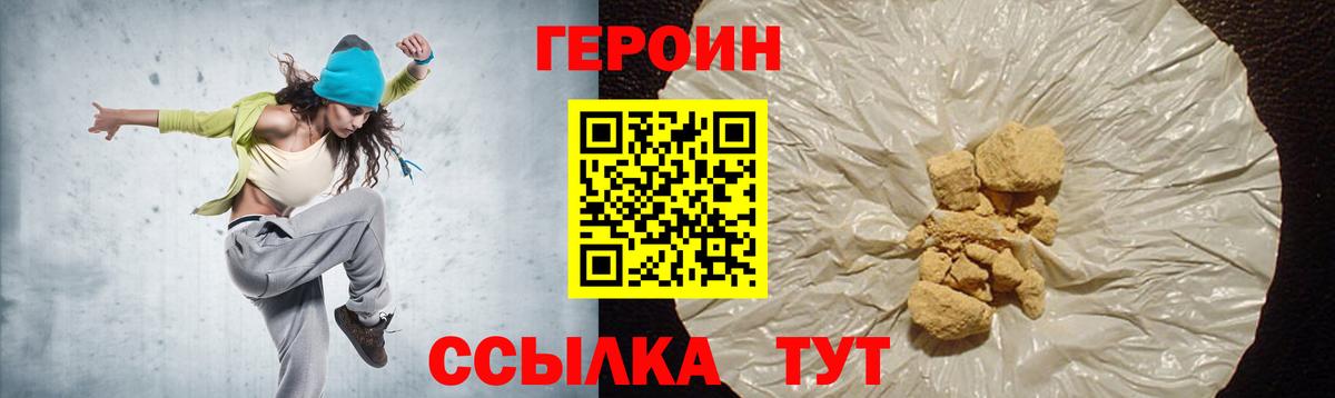 ГЕРОИН  Вход с VPN  Красноуфимск  ГЕРОИН гречка 