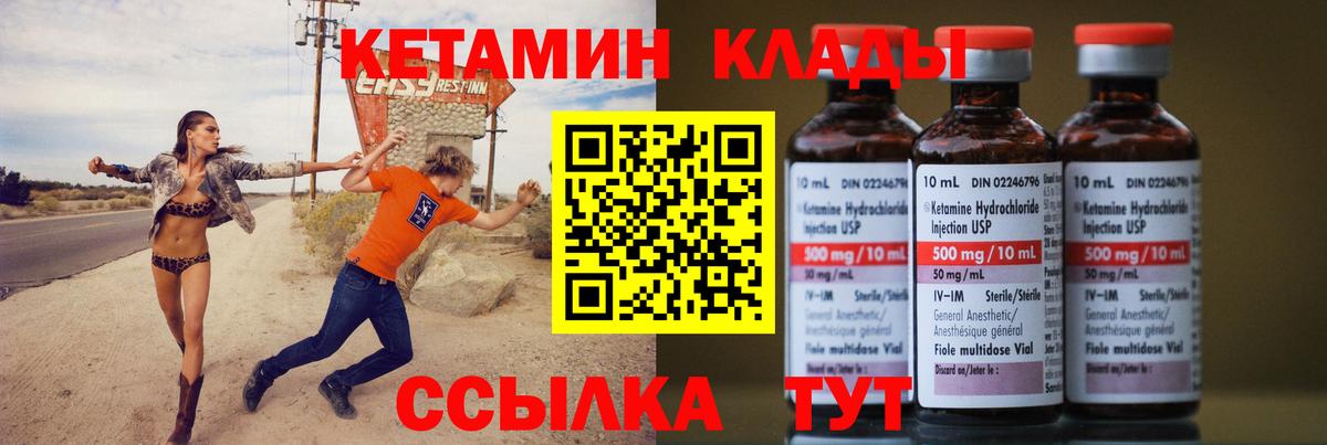 КЕТАМИН ketamine  КЕТАМИН VHQ  Красноуфимск  Вход с VPN 