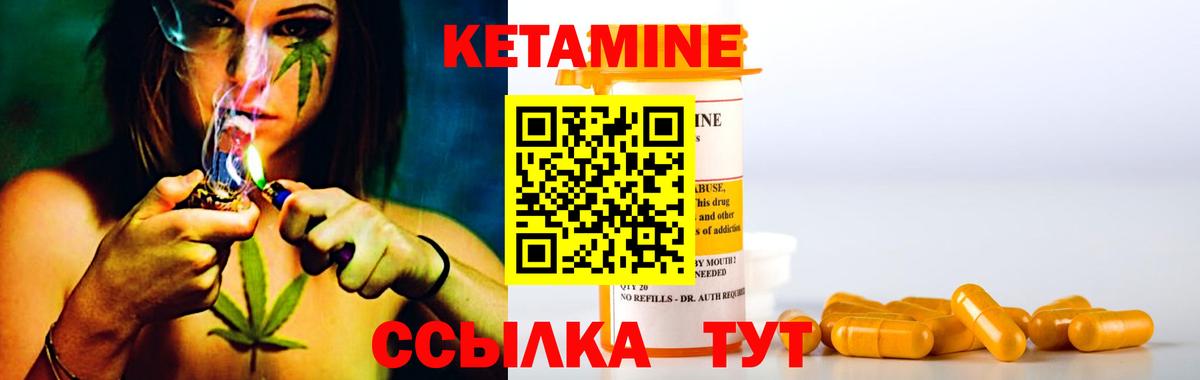 КЕТАМИН VHQ Красноуфимск