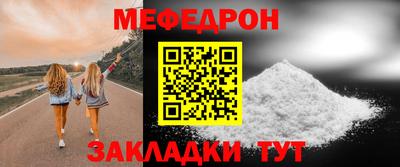 мефедрон VHQ Заволжье
