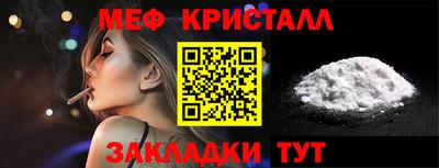мефедрон VHQ Заволжье