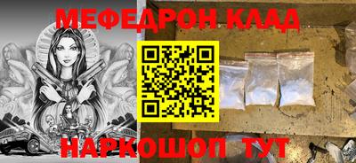 мефедрон VHQ Заволжье