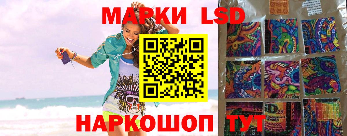 Красноуфимск  LSD-25 экстази ecstasy  Вход с VPN 