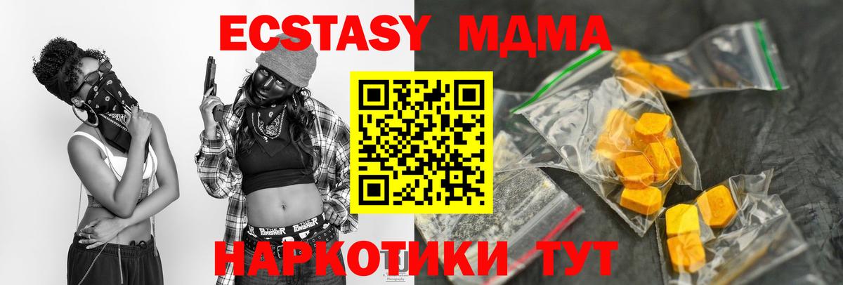 MDMA crystal  Вход с VPN  МДМА  Красноуфимск 