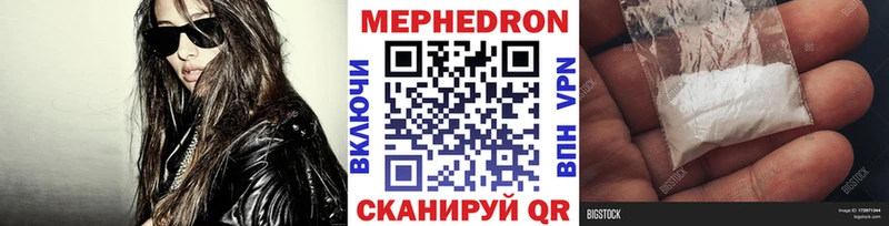МЯУ-МЯУ мука  МЕГА как войти  Красноуфимск  наркота 