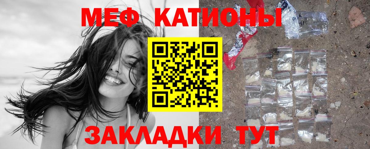Меф мука  купить   Красноуфимск  Мефедрон  МЕФ мяу мяу  Вход с VPN 