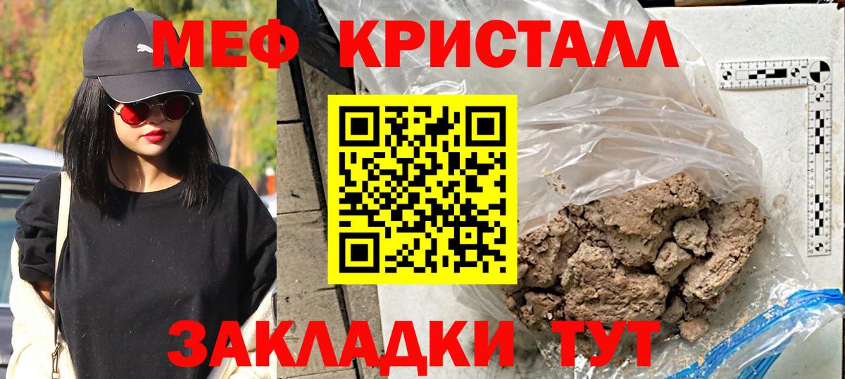 Меф мяу мяу мука Красноуфимск