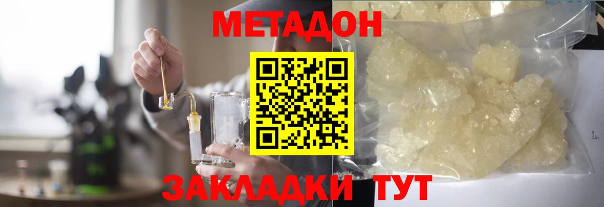 МЕТАДОН VHQ  Метадон VHQ  Красноуфимск  Вход с VPN 