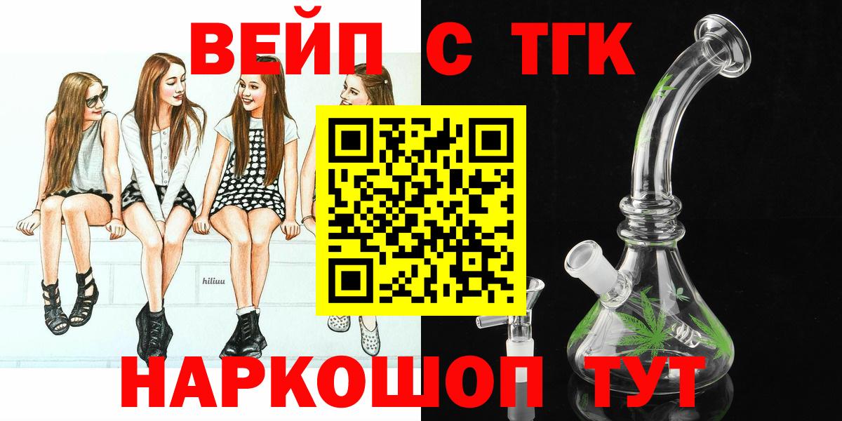 Дистиллят ТГК жижа  Вход с VPN  Красноуфимск 